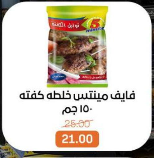 available at Beit El Gomla in Egypt - Cairo