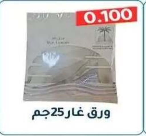 available at جمعية فحيحيل التعاونية in الكويت - مدينة الكويت