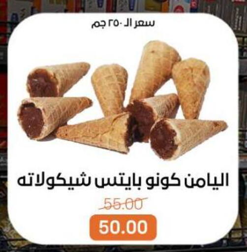 available at Beit El Gomla in Egypt - Cairo