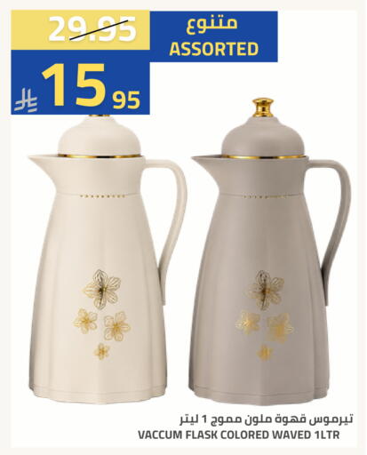 available at أسواق أسترا in مملكة العربية السعودية, السعودية, سعودية - تبوك