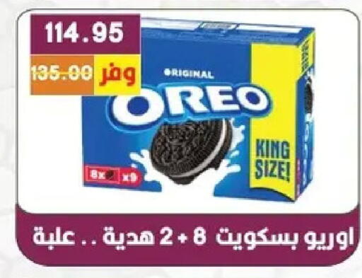 available at بشاير هايبرماركت in Egypt - القاهرة