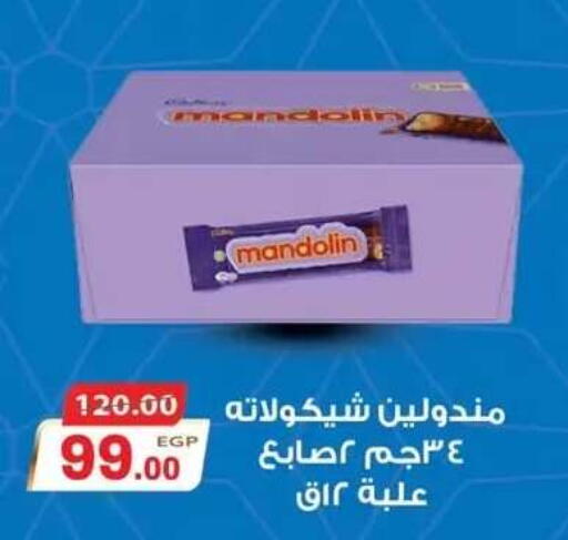 available at Hyper El Mansoura Shobra in Egypt - Cairo