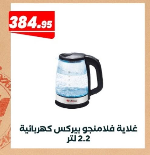 available at Arafa Market in Egypt - Cairo