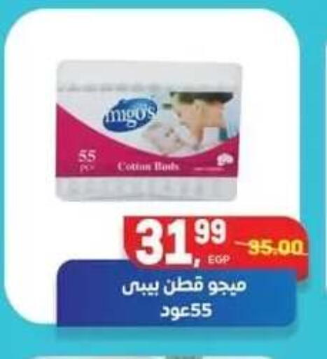 available at Hyper El Mansoura Shobra in Egypt - Cairo