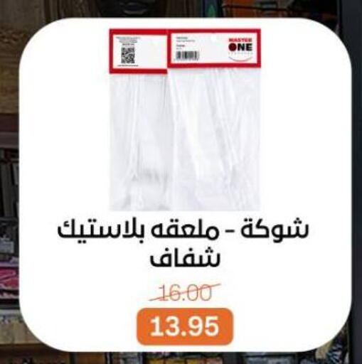 available at Beit El Gomla in Egypt - Cairo