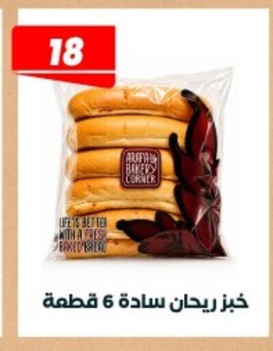available at Arafa Market in Egypt - Cairo