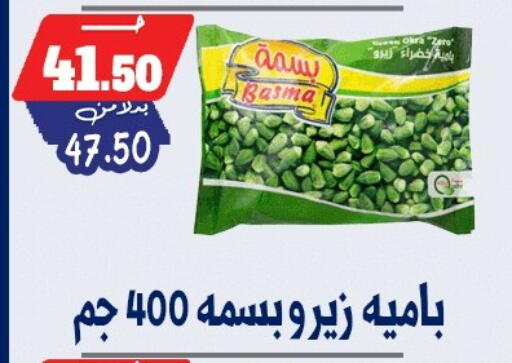 available at بندق ماركت in Egypt - القاهرة