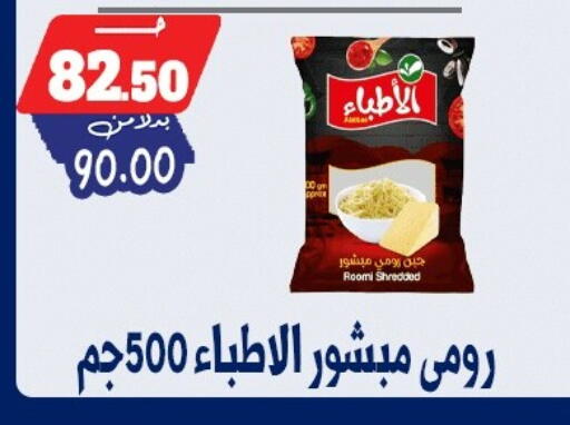 available at بندق ماركت in Egypt - القاهرة