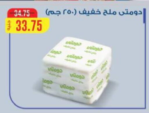 Date available at Beit El Gomla in Egypt - Cairo