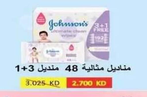 available at جمعية فحيحيل التعاونية in الكويت - مدينة الكويت