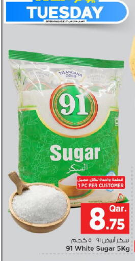 available at Mark & Save  in Qatar - Al Shamal