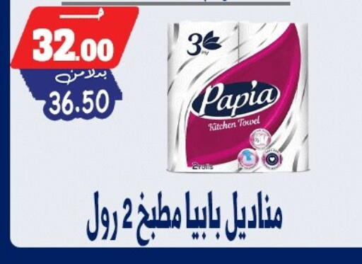 available at بندق ماركت in Egypt - القاهرة