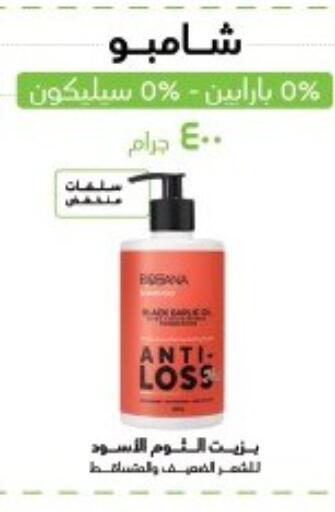 available at Arafa Market in Egypt - Cairo