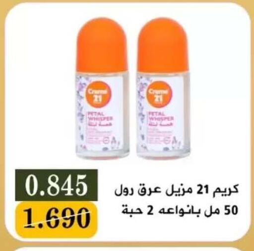 available at جمعية البيان التعاونية in الكويت - مدينة الكويت