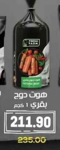 available at Hyper El Mansoura Shobra in Egypt - Cairo
