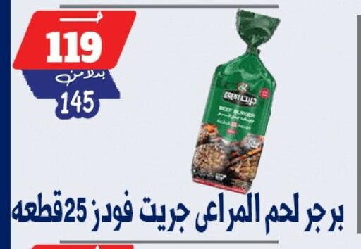 available at بندق ماركت in Egypt - القاهرة