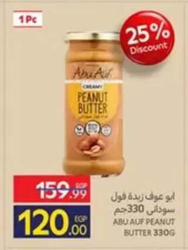 available at كارفور in Egypt - القاهرة