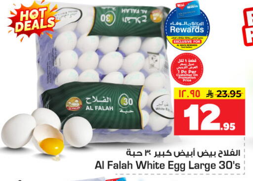 available at Hyper Al Wafa in KSA, Saudi Arabia, Saudi - Dammam
