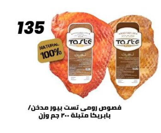 available at Arafa Market in Egypt - Cairo