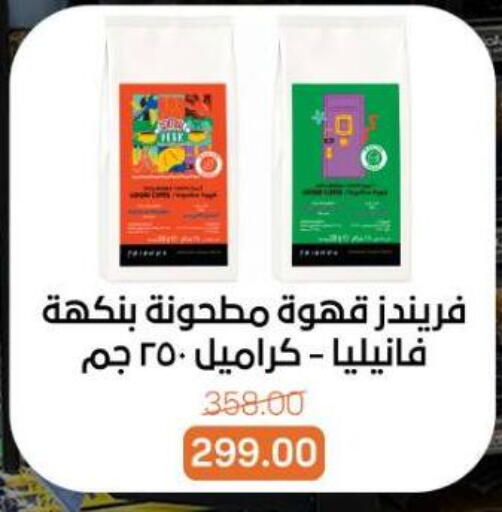 available at Beit El Gomla in Egypt - Cairo