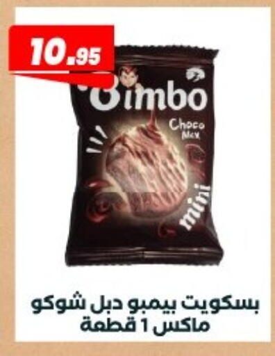 available at Arafa Market in Egypt - Cairo