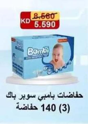 available at جمعية فحيحيل التعاونية in الكويت - مدينة الكويت