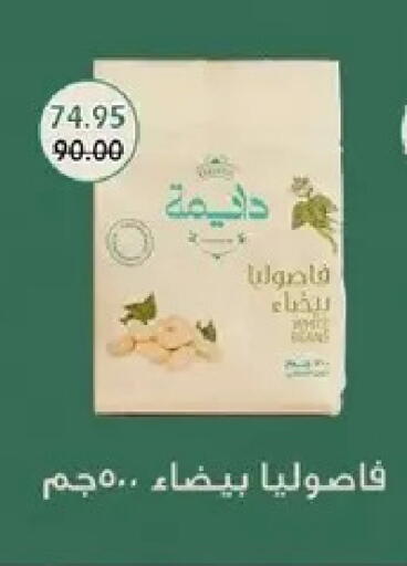available at بشاير هايبرماركت in Egypt - القاهرة