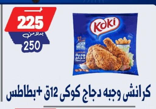 available at بندق ماركت in Egypt - القاهرة