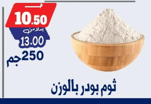 available at بندق ماركت in Egypt - القاهرة