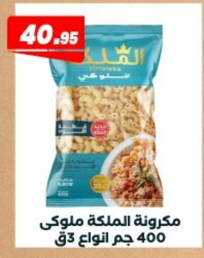 available at Arafa Market in Egypt - Cairo