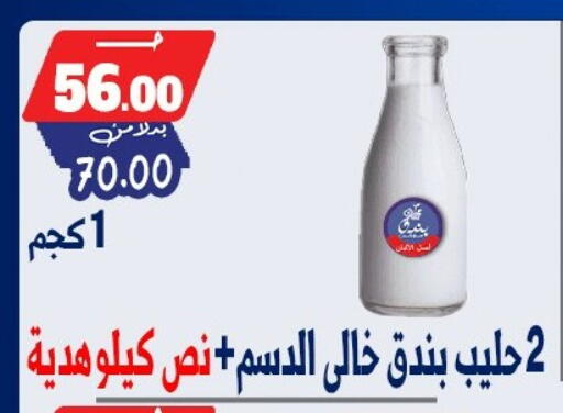 available at Bondok Market  in Egypt - Cairo