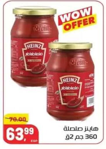 available at Hyper El Mansoura Shobra in Egypt - Cairo