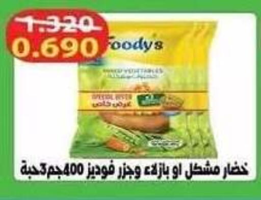 available at Al Fahaheel Co - Op Society in Kuwait - Kuwait City