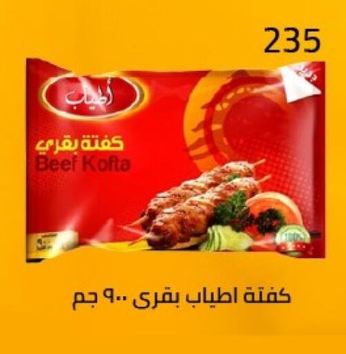 available at Arafa Market in Egypt - Cairo