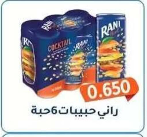 available at جمعية فحيحيل التعاونية in الكويت - مدينة الكويت