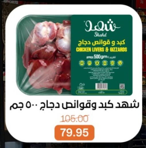 available at Beit El Gomla in Egypt - Cairo