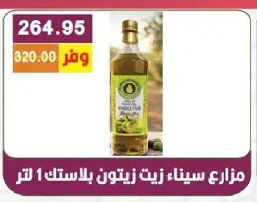 available at Bashayer hypermarket in Egypt - Cairo