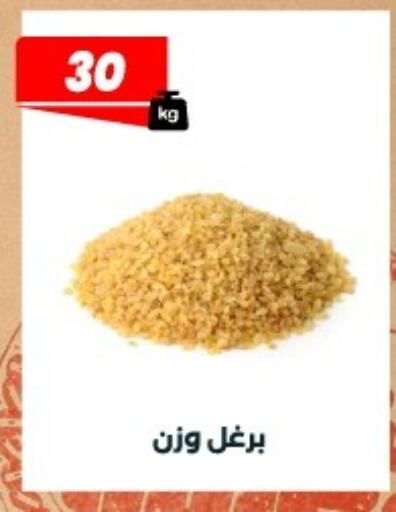 available at Arafa Market in Egypt - Cairo