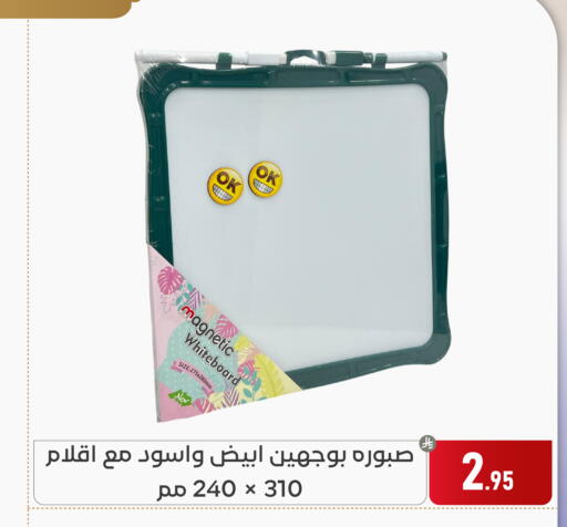 available at تخفيضات العائلة in مملكة العربية السعودية, السعودية, سعودية - المنطقة الشرقية