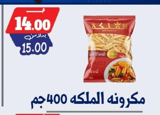 available at بندق ماركت in Egypt - القاهرة