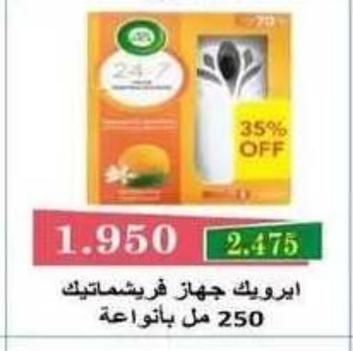 available at جمعية فحيحيل التعاونية in الكويت - مدينة الكويت