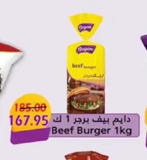 available at بشاير هايبرماركت in Egypt - القاهرة