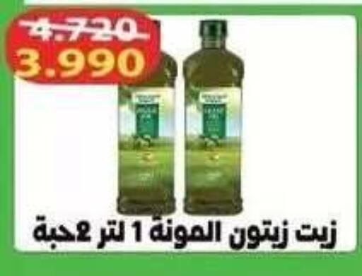 available at جمعية فحيحيل التعاونية in الكويت - مدينة الكويت