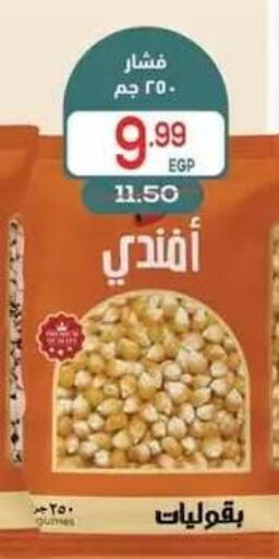 available at Hyper El Mansoura Shobra in Egypt - Cairo