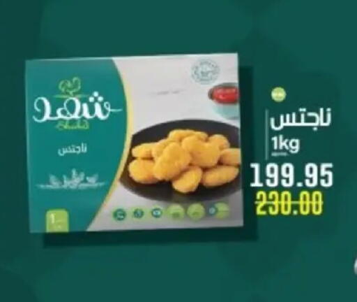 available at بشاير هايبرماركت in Egypt - القاهرة