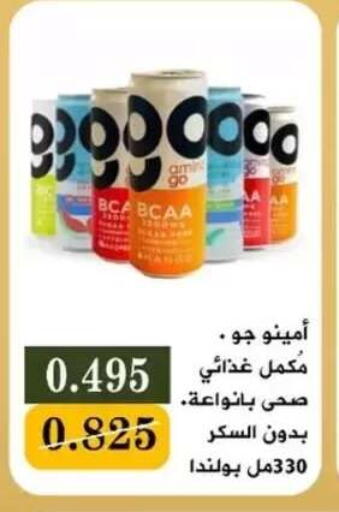 available at جمعية البيان التعاونية in الكويت - مدينة الكويت