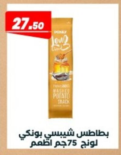 available at Arafa Market in Egypt - Cairo