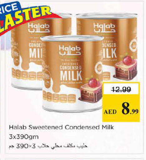 available at نستو هايبرماركت in الإمارات العربية المتحدة , الامارات - دبي