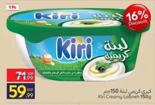 available at Carrefour  in Egypt - Cairo