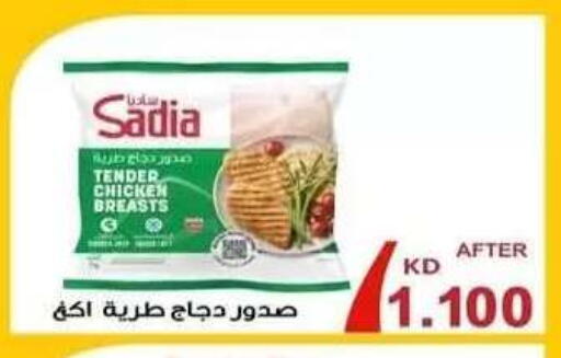available at جمعية فحيحيل التعاونية in الكويت - مدينة الكويت